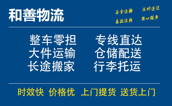 番禺到黄石港物流专线-番禺到黄石港货运公司