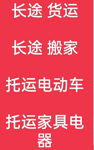 湖州到黄石港搬家公司-湖州到黄石港长途搬家公司